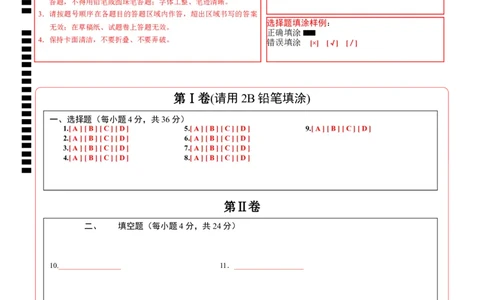 数学（新疆卷）（答题卡）_2数学总复习_赠送：2024中考模拟题数学_二模_数学（新疆卷）-：2024年中考第二次模拟考试