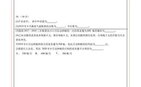 数学（新疆卷）（答题卡）_2数学总复习_赠送：2024中考模拟题数学_二模_数学（新疆卷）-：2024年中考第二次模拟考试