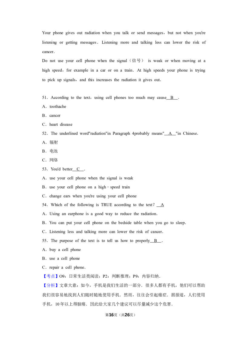 2016年湖南省郴州市中考英语试卷（教师版）学霸冲冲冲shop348121278.taobao.com_中考真题_3.英语中考真题2015-2024年_地区卷_湖南省_郴州英语08-22缺13_教师版