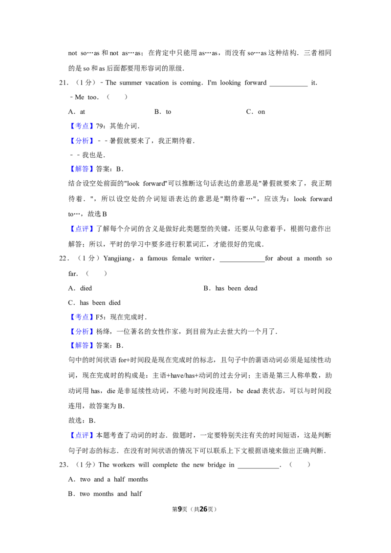 2016年湖南省郴州市中考英语试卷（教师版）学霸冲冲冲shop348121278.taobao.com_中考真题_3.英语中考真题2015-2024年_地区卷_湖南省_郴州英语08-22缺13_教师版