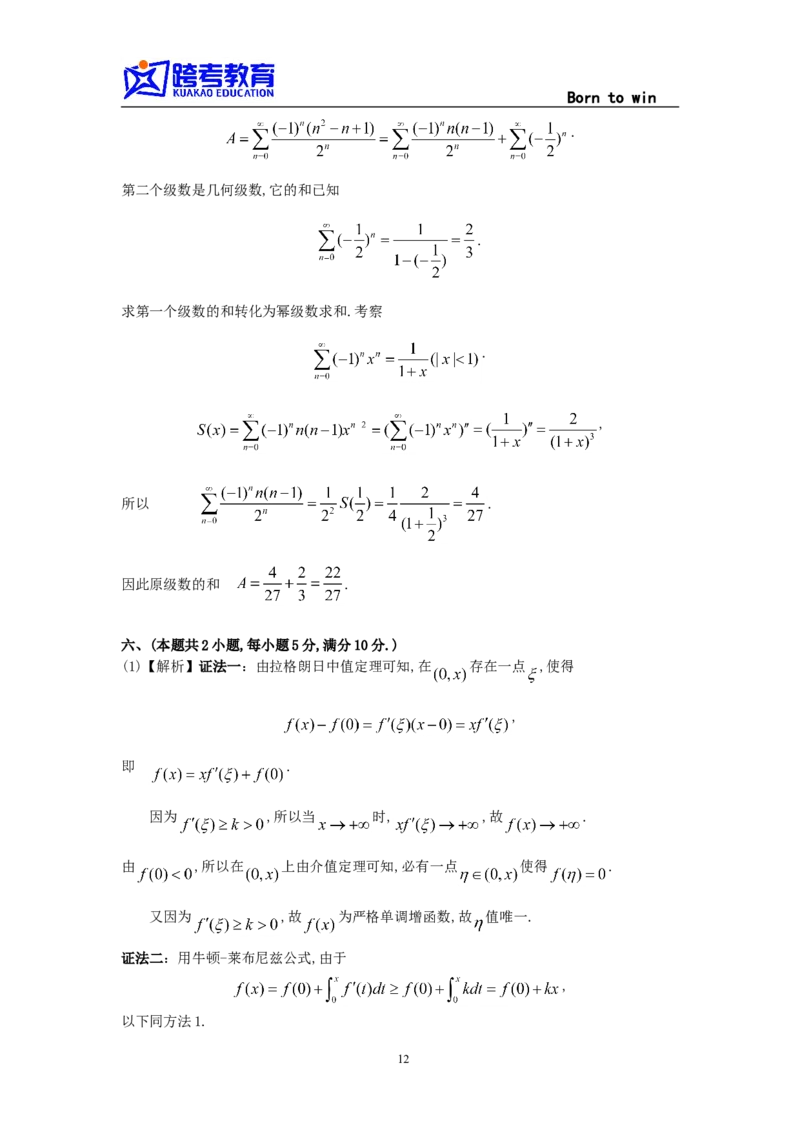 1993考研数学一真题及答案解析公众号：小乖考研免费分享_04.数学一历年真题_普通版本数学一_1987-2016考研数学（一）真题答案与解析