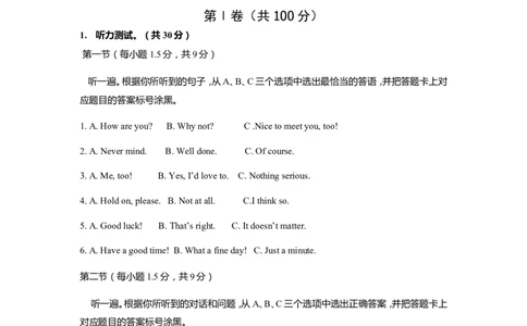 2014年重庆市中考英语A试题及答案(word版)_中考真题_3.英语中考真题2015-2024年_地区卷_重庆中考英语08-22