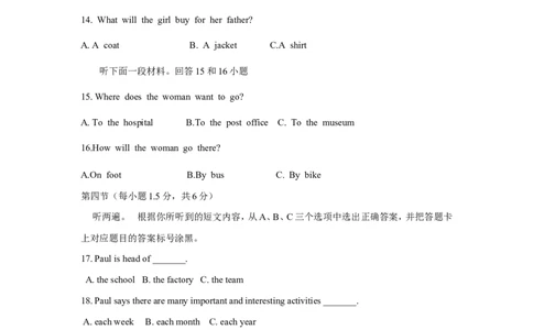 2014年重庆市中考英语A试题及答案(word版)_中考真题_3.英语中考真题2015-2024年_地区卷_重庆中考英语08-22