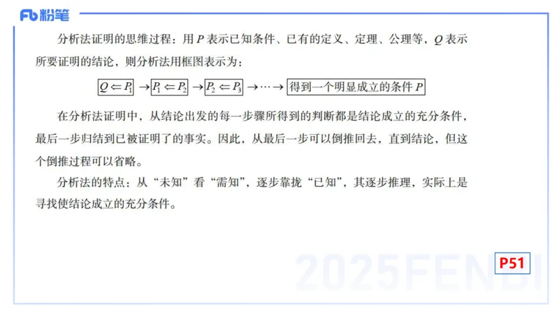 25上数学学科-理论精讲-高中基础知识7-高峰_4-教培资料-26年最新资料-同步更新_初中高中教资_03科三专项（进去保存报考的学科即可）_初中_初中数学-通关资科包_2025年FB学科-数学