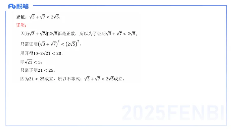 25上数学学科-理论精讲-高中基础知识7-高峰_4-教培资料-26年最新资料-同步更新_初中高中教资_03科三专项（进去保存报考的学科即可）_初中_初中数学-通关资科包_2025年FB学科-数学