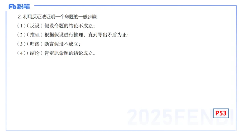 25上数学学科-理论精讲-高中基础知识7-高峰_4-教培资料-26年最新资料-同步更新_初中高中教资_03科三专项（进去保存报考的学科即可）_初中_初中数学-通关资科包_2025年FB学科-数学