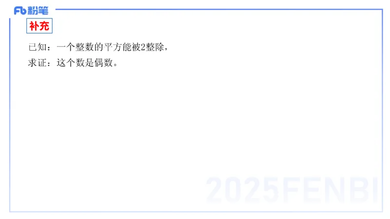 25上数学学科-理论精讲-高中基础知识7-高峰_4-教培资料-26年最新资料-同步更新_初中高中教资_03科三专项（进去保存报考的学科即可）_初中_初中数学-通关资科包_2025年FB学科-数学