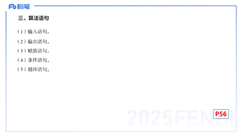 25上数学学科-理论精讲-高中基础知识7-高峰_4-教培资料-26年最新资料-同步更新_初中高中教资_03科三专项（进去保存报考的学科即可）_初中_初中数学-通关资科包_2025年FB学科-数学