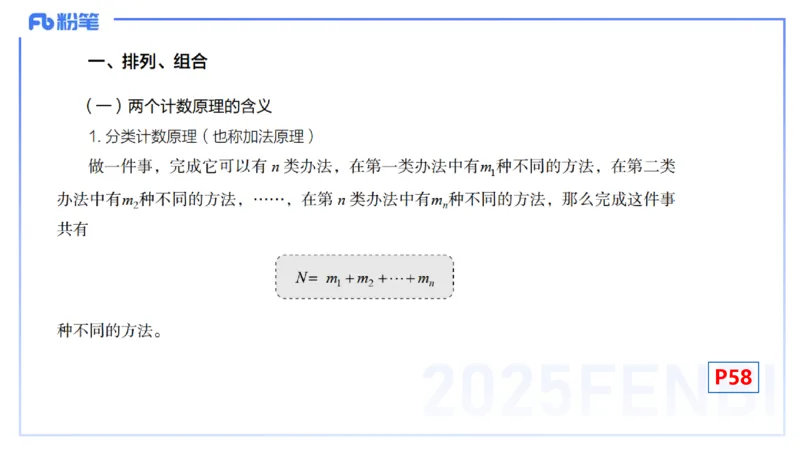 25上数学学科-理论精讲-高中基础知识7-高峰_4-教培资料-26年最新资料-同步更新_初中高中教资_03科三专项（进去保存报考的学科即可）_初中_初中数学-通关资科包_2025年FB学科-数学