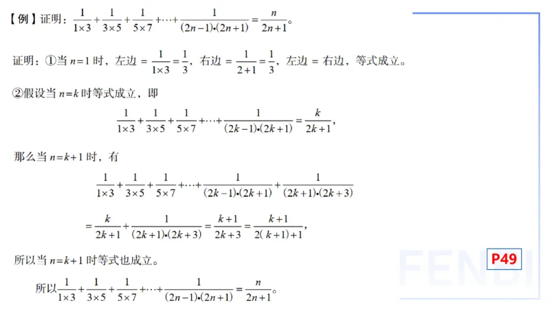 25上数学学科-理论精讲-高中基础知识7-高峰_4-教培资料-26年最新资料-同步更新_初中高中教资_03科三专项（进去保存报考的学科即可）_初中_初中数学-通关资科包_2025年FB学科-数学