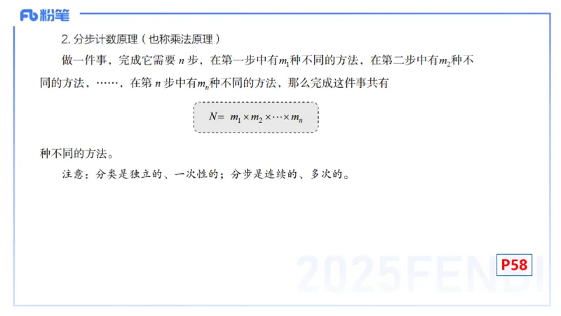 25上数学学科-理论精讲-高中基础知识7-高峰_4-教培资料-26年最新资料-同步更新_初中高中教资_03科三专项（进去保存报考的学科即可）_初中_初中数学-通关资科包_2025年FB学科-数学