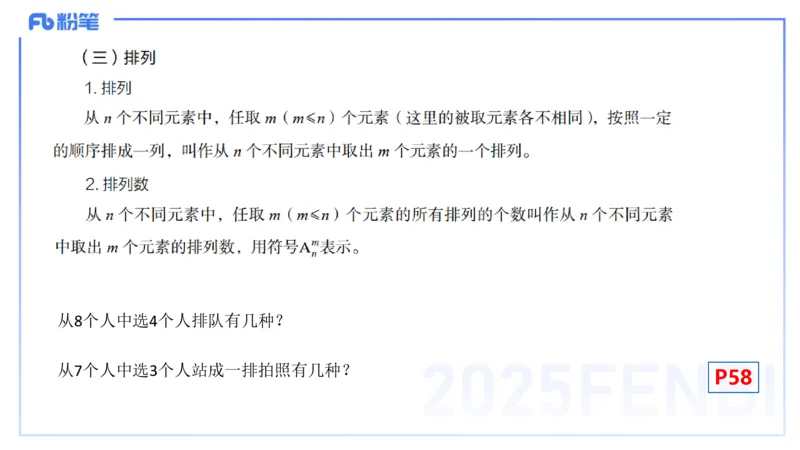 25上数学学科-理论精讲-高中基础知识7-高峰_4-教培资料-26年最新资料-同步更新_初中高中教资_03科三专项（进去保存报考的学科即可）_初中_初中数学-通关资科包_2025年FB学科-数学