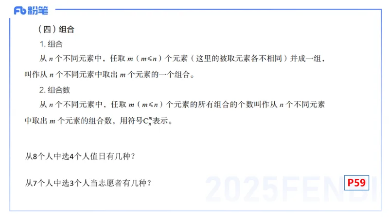 25上数学学科-理论精讲-高中基础知识7-高峰_4-教培资料-26年最新资料-同步更新_初中高中教资_03科三专项（进去保存报考的学科即可）_初中_初中数学-通关资科包_2025年FB学科-数学