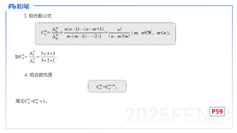 25上数学学科-理论精讲-高中基础知识7-高峰_4-教培资料-26年最新资料-同步更新_初中高中教资_03科三专项（进去保存报考的学科即可）_初中_初中数学-通关资科包_2025年FB学科-数学