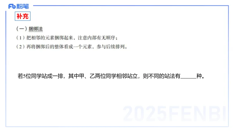 25上数学学科-理论精讲-高中基础知识7-高峰_4-教培资料-26年最新资料-同步更新_初中高中教资_03科三专项（进去保存报考的学科即可）_初中_初中数学-通关资科包_2025年FB学科-数学