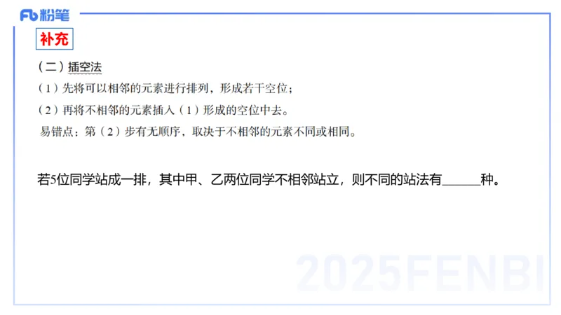 25上数学学科-理论精讲-高中基础知识7-高峰_4-教培资料-26年最新资料-同步更新_初中高中教资_03科三专项（进去保存报考的学科即可）_初中_初中数学-通关资科包_2025年FB学科-数学