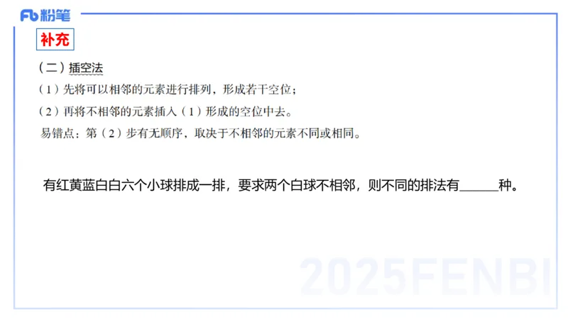 25上数学学科-理论精讲-高中基础知识7-高峰_4-教培资料-26年最新资料-同步更新_初中高中教资_03科三专项（进去保存报考的学科即可）_初中_初中数学-通关资科包_2025年FB学科-数学