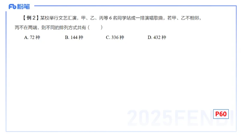 25上数学学科-理论精讲-高中基础知识7-高峰_4-教培资料-26年最新资料-同步更新_初中高中教资_03科三专项（进去保存报考的学科即可）_初中_初中数学-通关资科包_2025年FB学科-数学