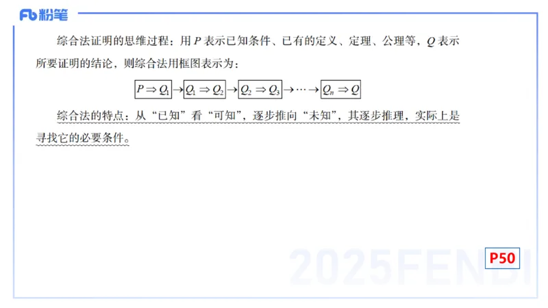 25上数学学科-理论精讲-高中基础知识7-高峰_4-教培资料-26年最新资料-同步更新_初中高中教资_03科三专项（进去保存报考的学科即可）_初中_初中数学-通关资科包_2025年FB学科-数学