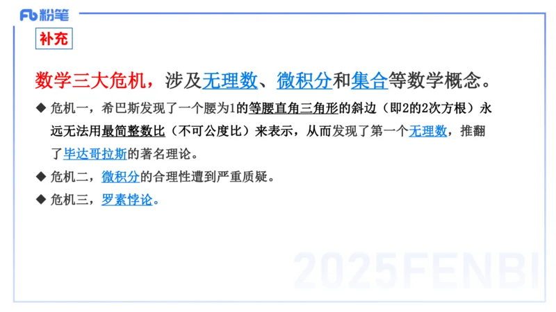25上数学学科-理论精讲-高中基础知识7-高峰_4-教培资料-26年最新资料-同步更新_初中高中教资_03科三专项（进去保存报考的学科即可）_初中_初中数学-通关资科包_2025年FB学科-数学