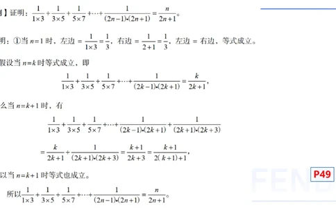 25上数学学科-理论精讲-高中基础知识7-高峰_4-教培资料-26年最新资料-同步更新_初中高中教资_03科三专项（进去保存报考的学科即可）_初中_初中数学-通关资科包_2025年FB学科-数学