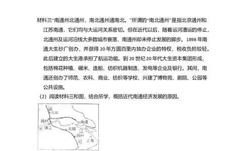 2012年高考历史试卷（北京）（空白卷）_1.高考2025全国各省真题+答案_01.2008-2024全国高考真题（按省份分类）_2.北京_2008-2024&middot;（北京）历史高考真题