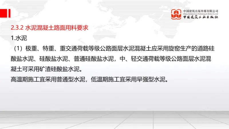 12.23一建《公路》抢先备考不白学，高频考点全攻略（第三轮）_2026年一级建造师_2026年一建公路_2026年一建公路SVIP_2026一建公路SVIP_02-基础精讲✿高端面授✿深度强化_讲义