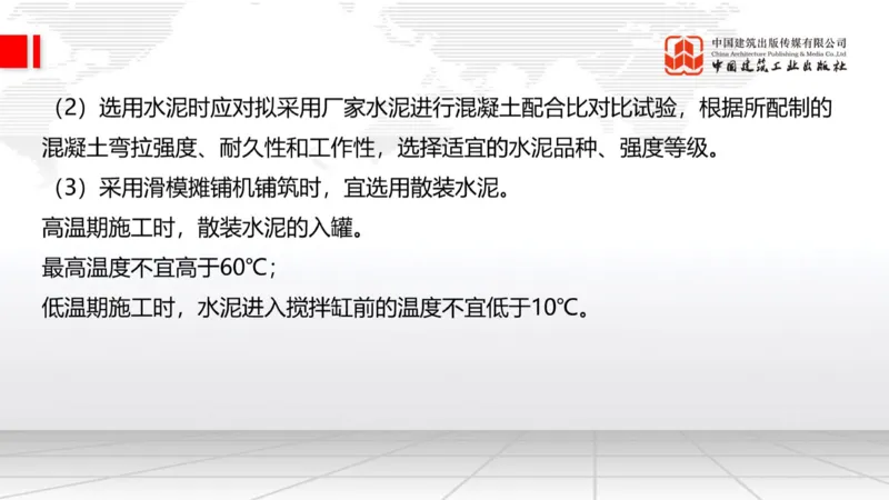 12.23一建《公路》抢先备考不白学，高频考点全攻略（第三轮）_2026年一级建造师_2026年一建公路_2026年一建公路SVIP_2026一建公路SVIP_02-基础精讲✿高端面授✿深度强化_讲义