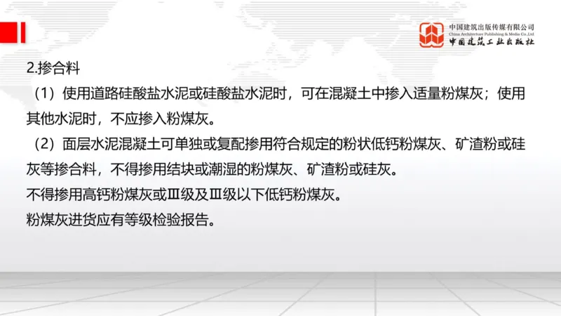 12.23一建《公路》抢先备考不白学，高频考点全攻略（第三轮）_2026年一级建造师_2026年一建公路_2026年一建公路SVIP_2026一建公路SVIP_02-基础精讲✿高端面授✿深度强化_讲义