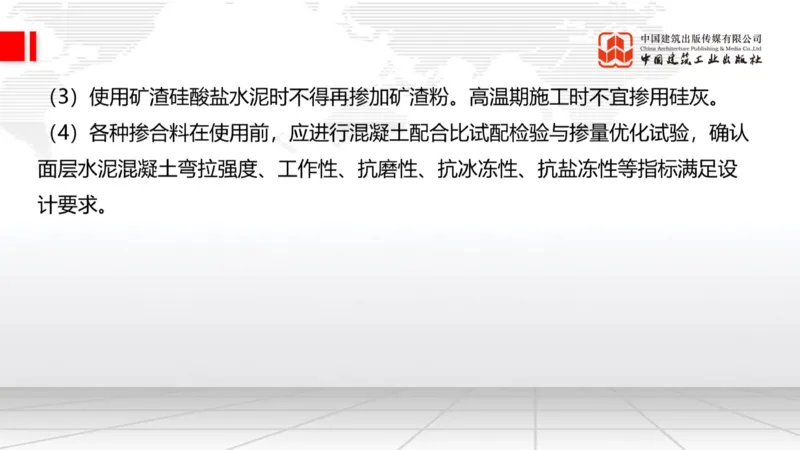 12.23一建《公路》抢先备考不白学，高频考点全攻略（第三轮）_2026年一级建造师_2026年一建公路_2026年一建公路SVIP_2026一建公路SVIP_02-基础精讲✿高端面授✿深度强化_讲义