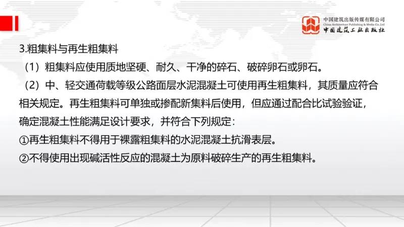 12.23一建《公路》抢先备考不白学，高频考点全攻略（第三轮）_2026年一级建造师_2026年一建公路_2026年一建公路SVIP_2026一建公路SVIP_02-基础精讲✿高端面授✿深度强化_讲义