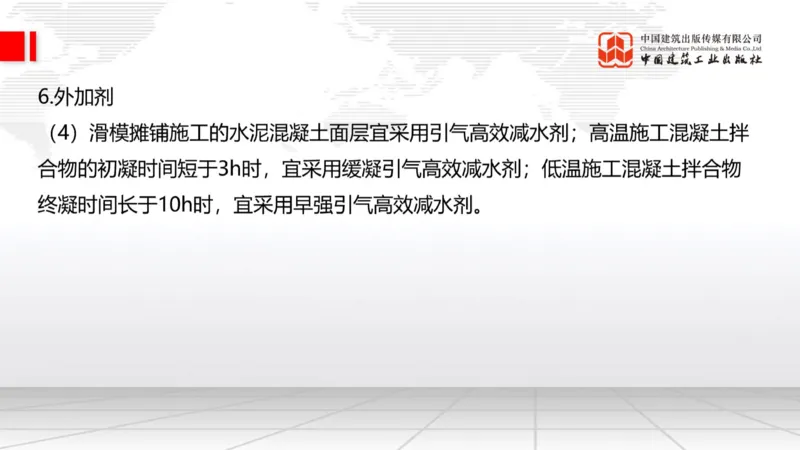 12.23一建《公路》抢先备考不白学，高频考点全攻略（第三轮）_2026年一级建造师_2026年一建公路_2026年一建公路SVIP_2026一建公路SVIP_02-基础精讲✿高端面授✿深度强化_讲义