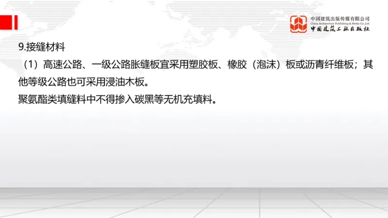 12.23一建《公路》抢先备考不白学，高频考点全攻略（第三轮）_2026年一级建造师_2026年一建公路_2026年一建公路SVIP_2026一建公路SVIP_02-基础精讲✿高端面授✿深度强化_讲义