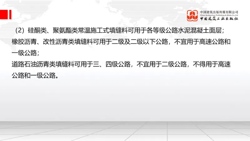 12.23一建《公路》抢先备考不白学，高频考点全攻略（第三轮）_2026年一级建造师_2026年一建公路_2026年一建公路SVIP_2026一建公路SVIP_02-基础精讲✿高端面授✿深度强化_讲义