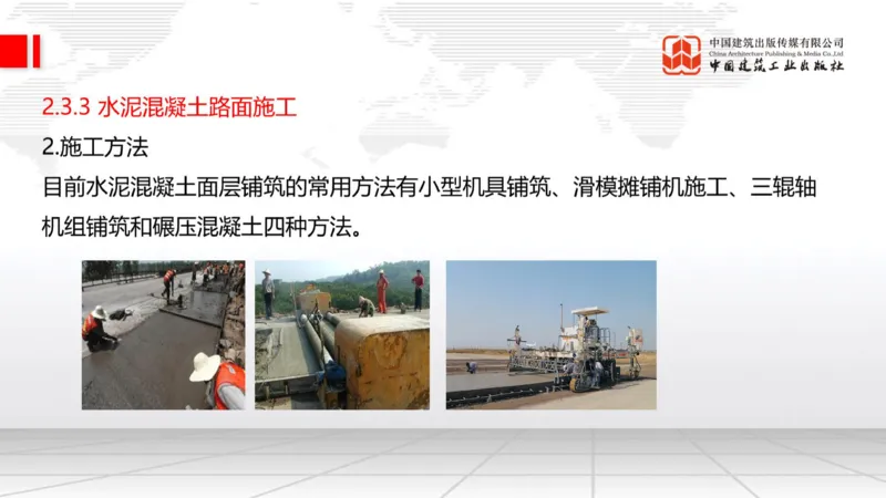 12.23一建《公路》抢先备考不白学，高频考点全攻略（第三轮）_2026年一级建造师_2026年一建公路_2026年一建公路SVIP_2026一建公路SVIP_02-基础精讲✿高端面授✿深度强化_讲义