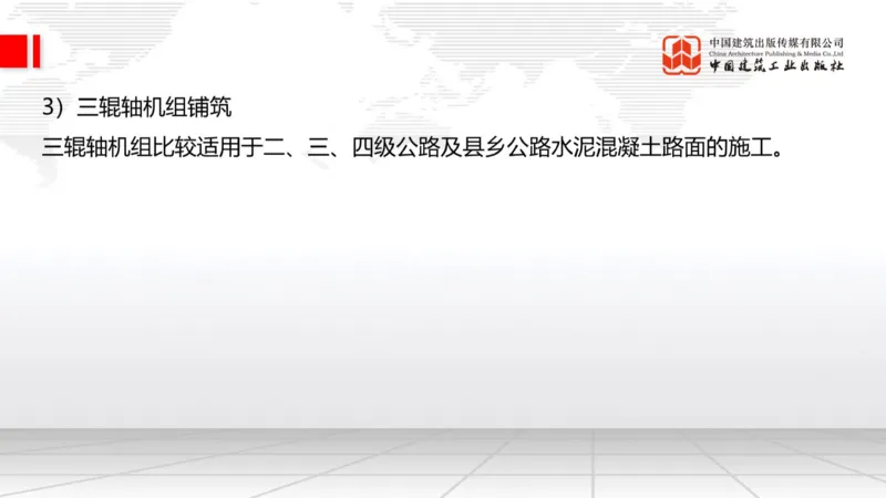 12.23一建《公路》抢先备考不白学，高频考点全攻略（第三轮）_2026年一级建造师_2026年一建公路_2026年一建公路SVIP_2026一建公路SVIP_02-基础精讲✿高端面授✿深度强化_讲义