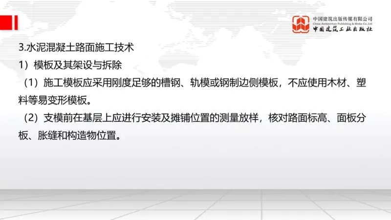 12.23一建《公路》抢先备考不白学，高频考点全攻略（第三轮）_2026年一级建造师_2026年一建公路_2026年一建公路SVIP_2026一建公路SVIP_02-基础精讲✿高端面授✿深度强化_讲义