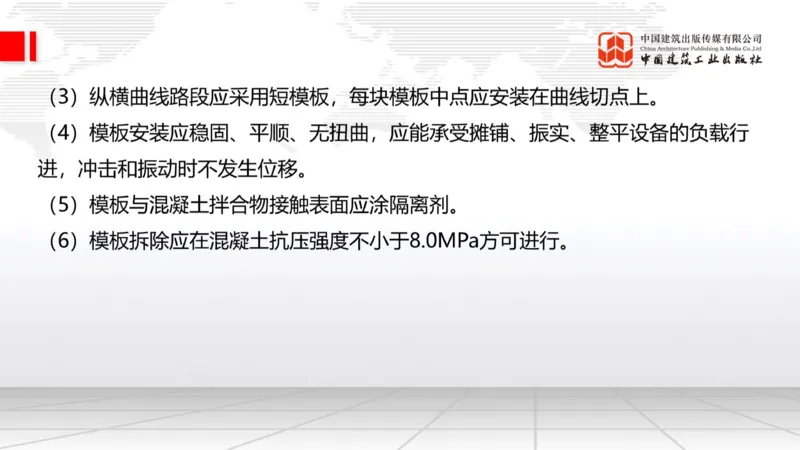 12.23一建《公路》抢先备考不白学，高频考点全攻略（第三轮）_2026年一级建造师_2026年一建公路_2026年一建公路SVIP_2026一建公路SVIP_02-基础精讲✿高端面授✿深度强化_讲义