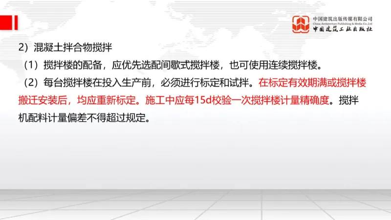 12.23一建《公路》抢先备考不白学，高频考点全攻略（第三轮）_2026年一级建造师_2026年一建公路_2026年一建公路SVIP_2026一建公路SVIP_02-基础精讲✿高端面授✿深度强化_讲义