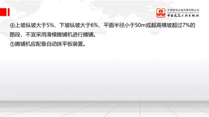 12.23一建《公路》抢先备考不白学，高频考点全攻略（第三轮）_2026年一级建造师_2026年一建公路_2026年一建公路SVIP_2026一建公路SVIP_02-基础精讲✿高端面授✿深度强化_讲义