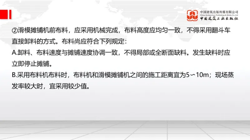 12.23一建《公路》抢先备考不白学，高频考点全攻略（第三轮）_2026年一级建造师_2026年一建公路_2026年一建公路SVIP_2026一建公路SVIP_02-基础精讲✿高端面授✿深度强化_讲义