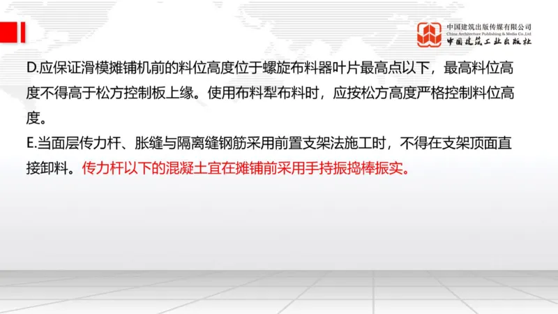 12.23一建《公路》抢先备考不白学，高频考点全攻略（第三轮）_2026年一级建造师_2026年一建公路_2026年一建公路SVIP_2026一建公路SVIP_02-基础精讲✿高端面授✿深度强化_讲义