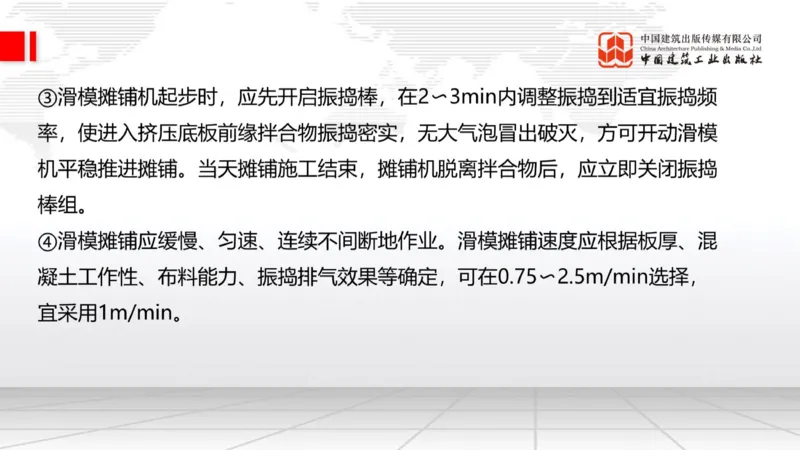 12.23一建《公路》抢先备考不白学，高频考点全攻略（第三轮）_2026年一级建造师_2026年一建公路_2026年一建公路SVIP_2026一建公路SVIP_02-基础精讲✿高端面授✿深度强化_讲义