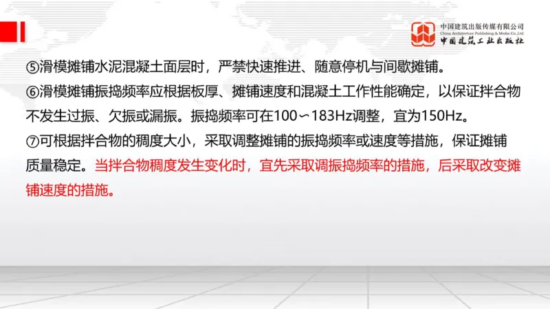 12.23一建《公路》抢先备考不白学，高频考点全攻略（第三轮）_2026年一级建造师_2026年一建公路_2026年一建公路SVIP_2026一建公路SVIP_02-基础精讲✿高端面授✿深度强化_讲义