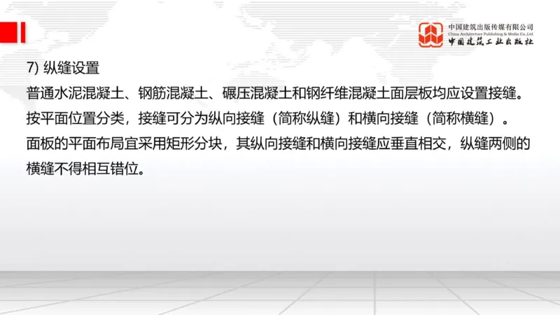 12.23一建《公路》抢先备考不白学，高频考点全攻略（第三轮）_2026年一级建造师_2026年一建公路_2026年一建公路SVIP_2026一建公路SVIP_02-基础精讲✿高端面授✿深度强化_讲义
