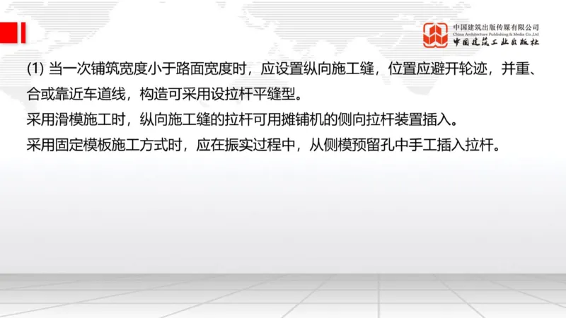 12.23一建《公路》抢先备考不白学，高频考点全攻略（第三轮）_2026年一级建造师_2026年一建公路_2026年一建公路SVIP_2026一建公路SVIP_02-基础精讲✿高端面授✿深度强化_讲义