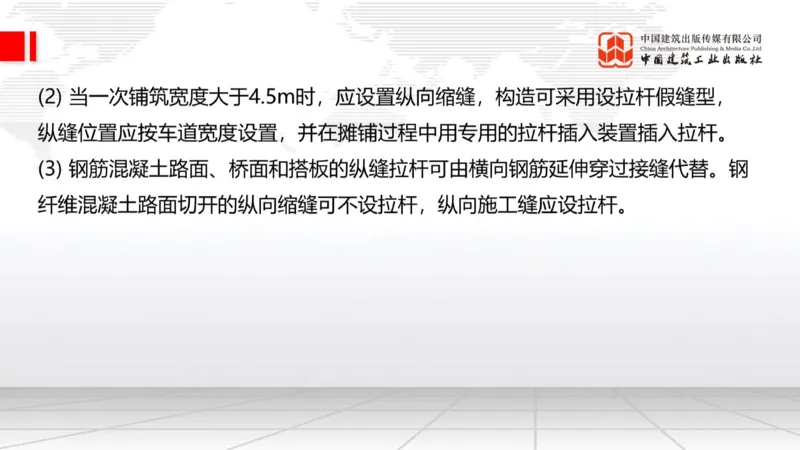 12.23一建《公路》抢先备考不白学，高频考点全攻略（第三轮）_2026年一级建造师_2026年一建公路_2026年一建公路SVIP_2026一建公路SVIP_02-基础精讲✿高端面授✿深度强化_讲义
