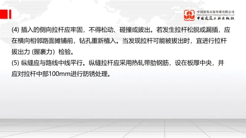 12.23一建《公路》抢先备考不白学，高频考点全攻略（第三轮）_2026年一级建造师_2026年一建公路_2026年一建公路SVIP_2026一建公路SVIP_02-基础精讲✿高端面授✿深度强化_讲义