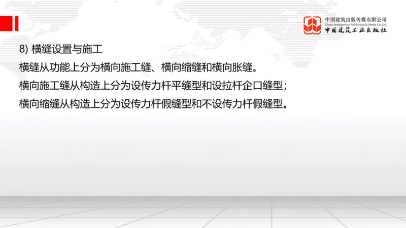 12.23一建《公路》抢先备考不白学，高频考点全攻略（第三轮）_2026年一级建造师_2026年一建公路_2026年一建公路SVIP_2026一建公路SVIP_02-基础精讲✿高端面授✿深度强化_讲义