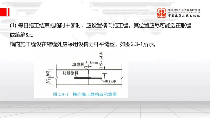 12.23一建《公路》抢先备考不白学，高频考点全攻略（第三轮）_2026年一级建造师_2026年一建公路_2026年一建公路SVIP_2026一建公路SVIP_02-基础精讲✿高端面授✿深度强化_讲义
